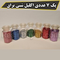 پک 7 عددی اکلیل شنی براق حجم اکلیل در هر ظرف 5 گرم