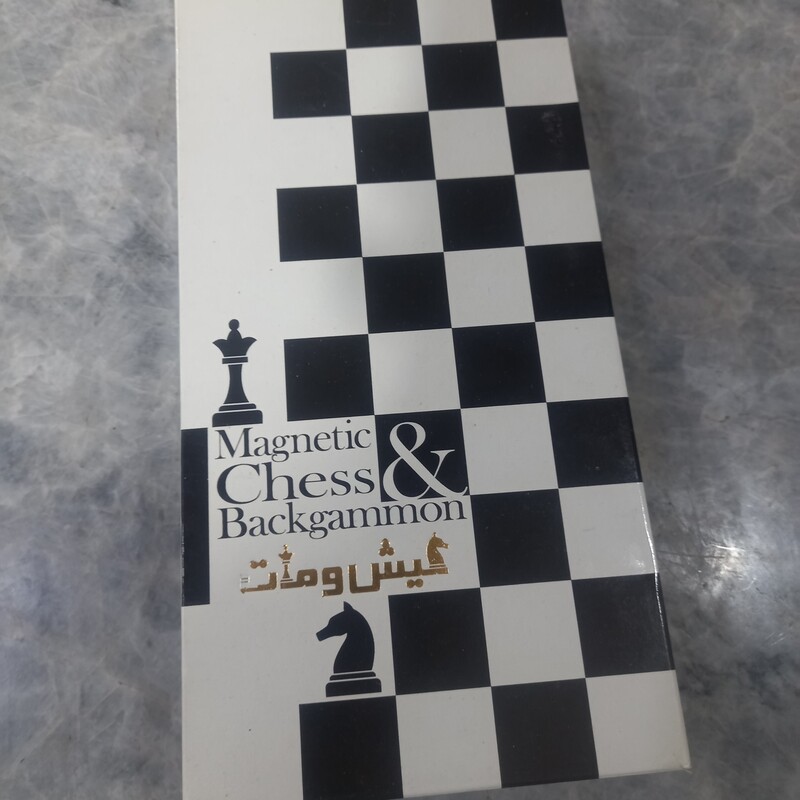 شطرنج جعبه ای با مهره های مغناطیسی  برند کیش و مات کیفیت فوق العاده عالی
