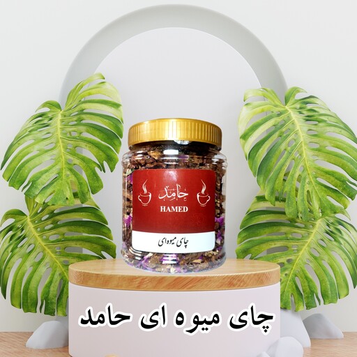 چای میوه ای حامد 