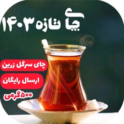 چای لاهیجان سیاه ممتاز با کیفیت بهاره تولید امسال 500 گرمی ارسال به سراسر کشور از شمال