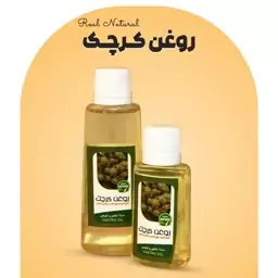 روغن کرچک فرهمند (45سی سی - قولنج نوزاد ترک پا)