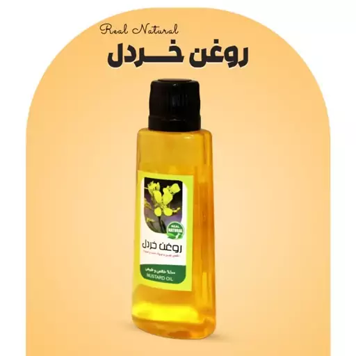 روغن خردل فرهمند (45سی سی)