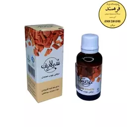 روغن چوب صندل سی لایف (30میلی لیتر)