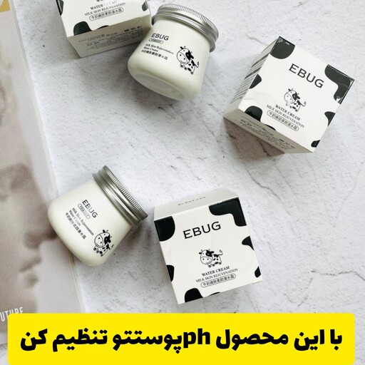 کرم روشن کننده و آبرسان شیر گاو ebug