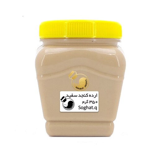 ارده کنجد سفید دزفول (350 گرم) تازه سنتی سوغات  دزفول 