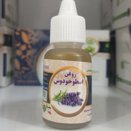 اسطوخدوس 20 سی سی