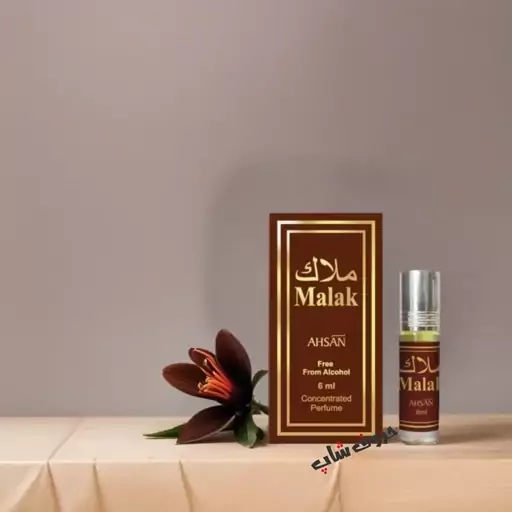 عطر ملاک برند احسن اصل ساخت کشور امارات 6ml