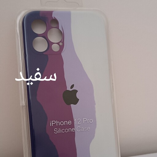 قاب گوشی سیلیکونی رنگین کمان آیفون 12 پرو ip12 pro