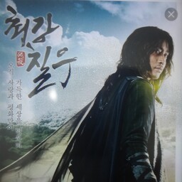 فیلم سریال کره ای چیل ووی قهرمان به همراه 1 حلقه فیلم دی وی دی 4 در 1 اشانتیون 