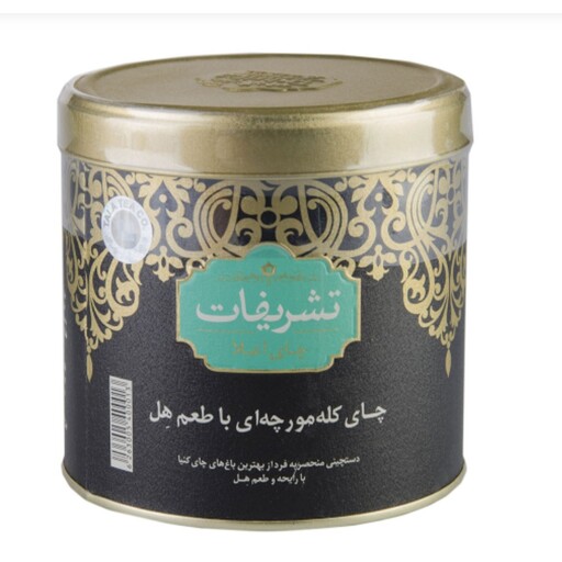 چای کله مورچه ای با طعم هل 450 گرمی تشریفات