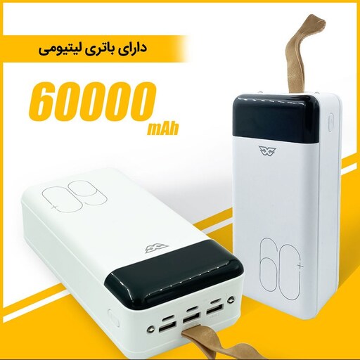 پاوربانک شینگ مدل Y60 ظرفیت 60000 میلی آمپر ساعت 