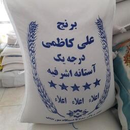 برنج ایرانی علی کاظمی پارساله