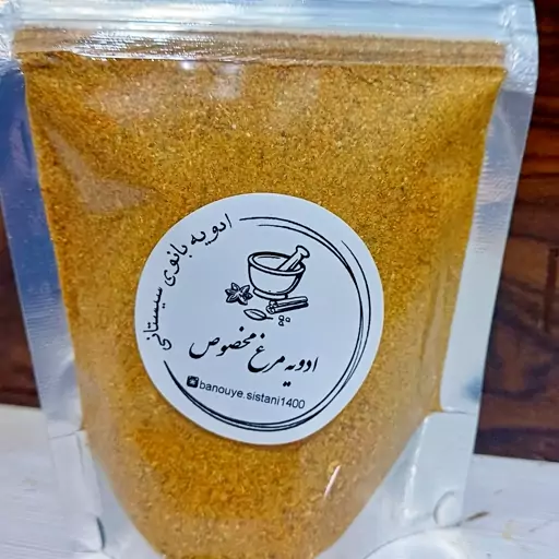 ادویه مرغ مخصوص 