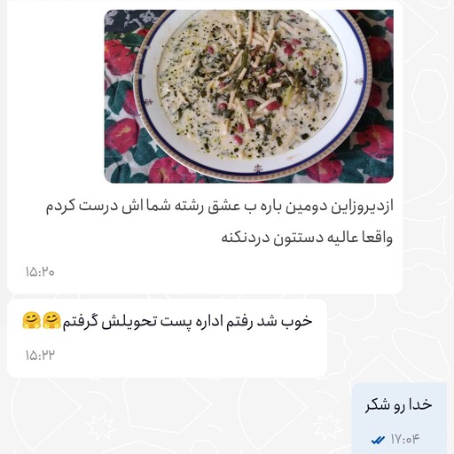 رشته آشی سنتی  محلی بابا علی سادات با وزن 4000گرم و ارسال رایگان 