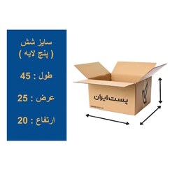 کارتن پستی استاندارد سایز 6 پنج لایه 