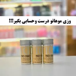 وزگیر مو آی کی تی (lKT)اورجینال(وزگیر مو وکس مو)آرایشی شین بیوتی