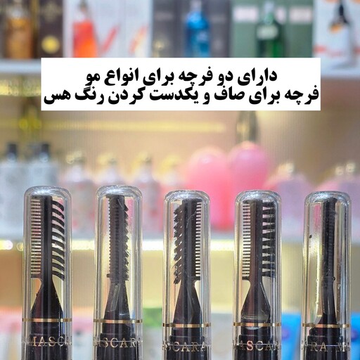 ریمل رنگی مو (رنگ موقت مو)آرایشی شین بیوتی