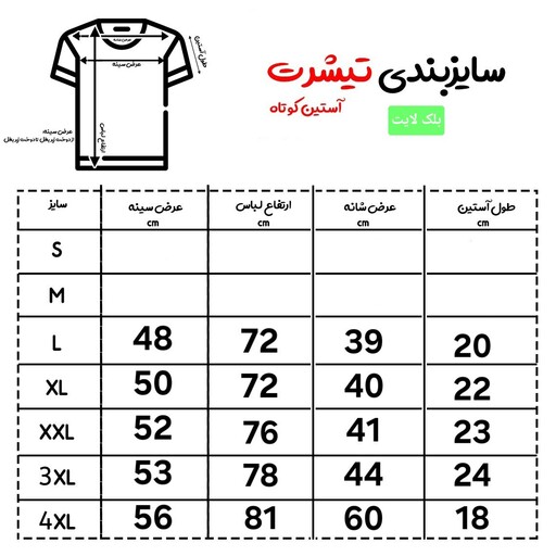 تیشرت اسپرت بلک لایت شب تاب پنبه درجه یک طرح شماره 1