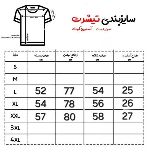 تیشرت مچینست گلدوزی شده، استین 3 ربع اسپرت مردانه