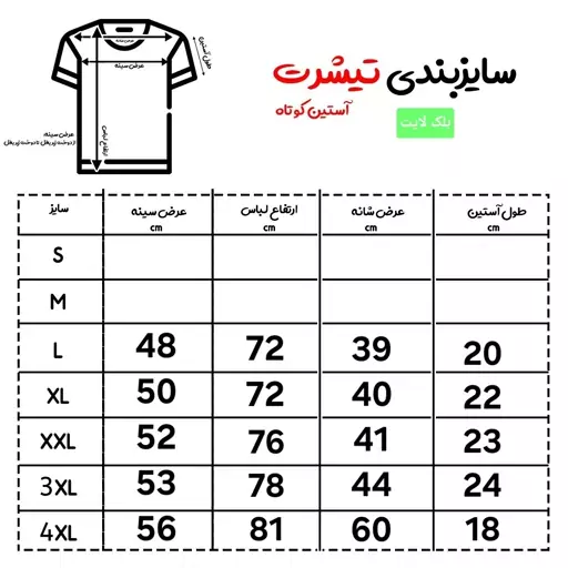 تیشرت بلک لایت شبتاب اسپرت ،پنبه ای باکیفیت طرح اسکلت