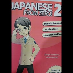 کتاب اموزش زبان ژاپنی  japanese from zero2