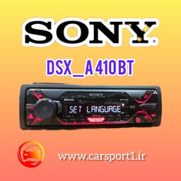 پخش بلوتوثی سونی Sony DSXA410BT