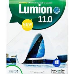 لومیون LUMION 11