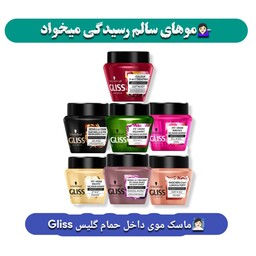 ماسک مو داخل حمام گلیس Gliss(گ