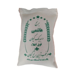 برنج هاشمی گیلان 