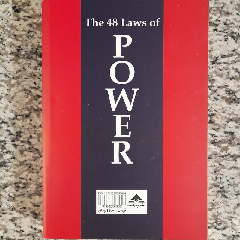 کتاب 48 قانون قدرت اثر رابرت گرین انتشارات ارتباط توین(متن کامل ) 440 صفحه مترجم مریم شالبافام 