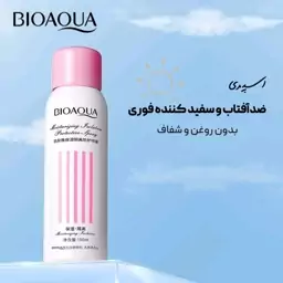 اسپری روشن کننده و ضد آفتاب بیواکواBIOAQUA  محصولات پوست مهتا