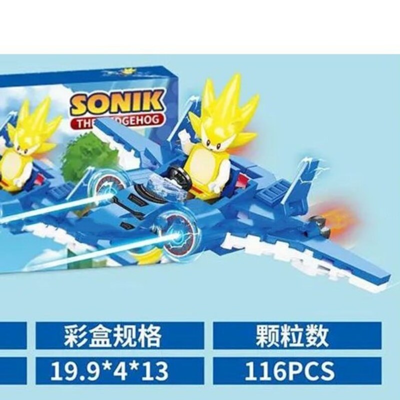 لگو شخصیت Super Sonic مدل DLP 570-  4