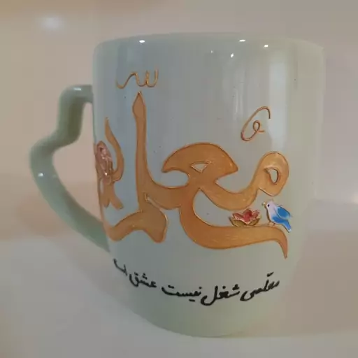 ماگ معلم                                   