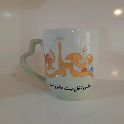 ماگ معلم                                   