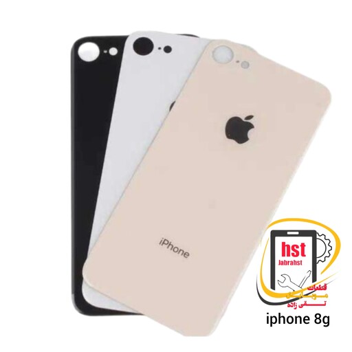 درب پشت گوشی آیفون iphone 8g