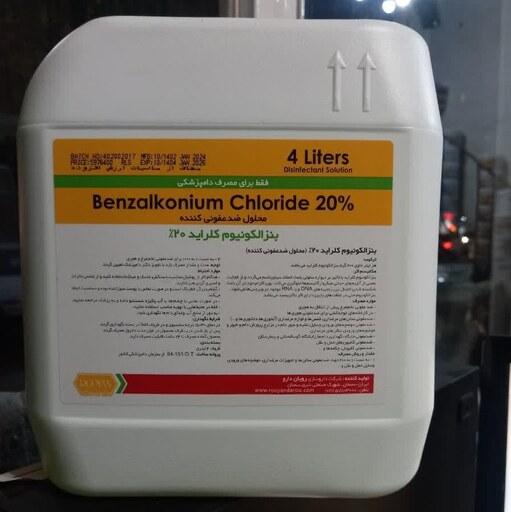 محلول ضد عفونی کننده بنزالکونیوم کلراید20 درصد شرکت رویان 4 لیتری Benzalkonium Chlorid
