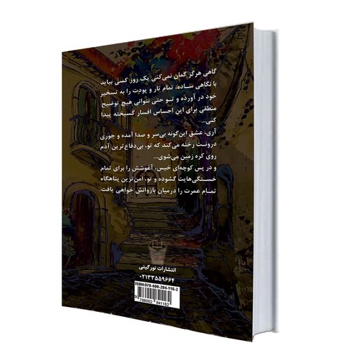 رمان عاشقانه اجتماعی، پس کوچه های خیس به قلم زهرا حسن زاده، 258 صفحه نشر نورگیتی