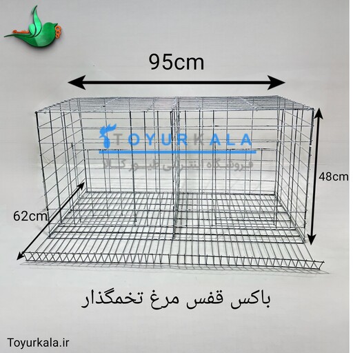 باکس قفس مرغ تخمگذار مناسب 8 قطعه مرغ جنس مفتول گالوانیزه گرم کششی