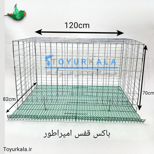 قفس باکس امپراطور مناسب نگهداری مرغ و خروس امپراطور جنس مفتول گالوانیزه گرم کششی 