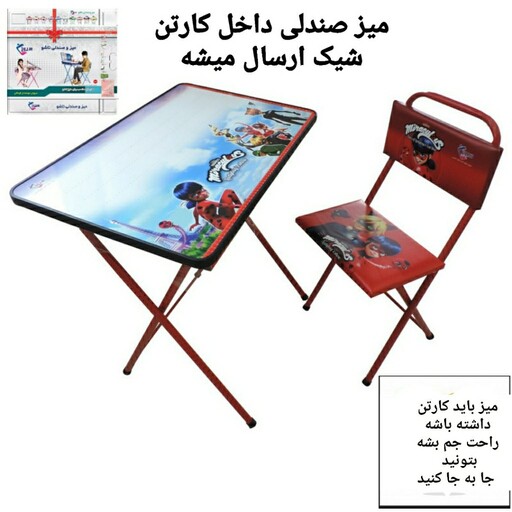 میز تحریر بدون باکس با صندلی طرح دختران کفشدوزکی با چاپ یووی اکلیلی برجسته (با کارتون شکیل مخصوص میز و صندلی)