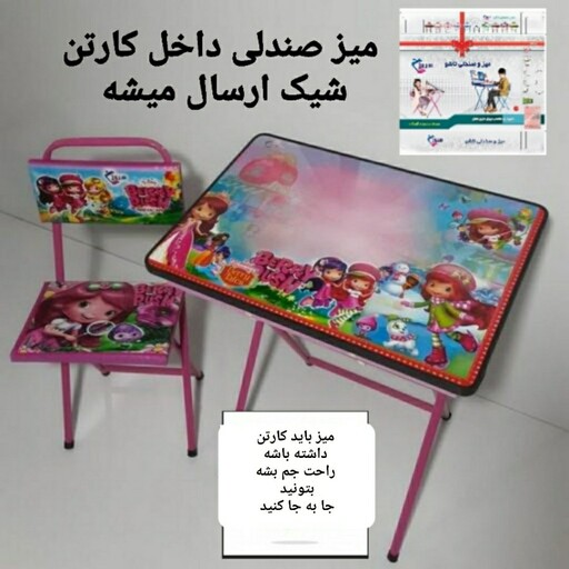 میز و صندلی تحریر بدون باکس طرح توت فرنگی با چاپ uv اکلیلی برجسته   (با کارتون شکیل مخصوص میز و صندلی)     