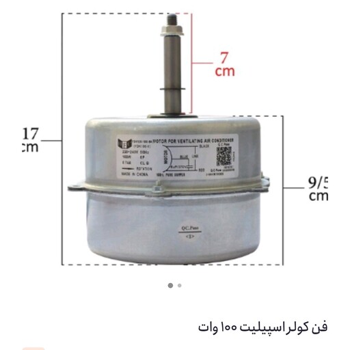 فن کولر گازی دوتیکه 30 هزار 100W سیم پیچ مس