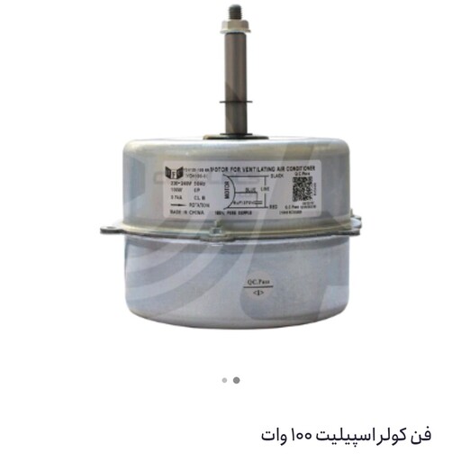 فن کولر گازی دوتیکه 30 هزار 100W سیم پیچ مس