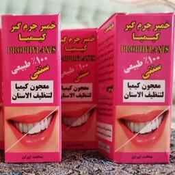 خمیر جرم گیر دندان کیمیا سفید کننده و رفع بوی بد دهان غرفه آنلاین شاپ محمد در مشهد