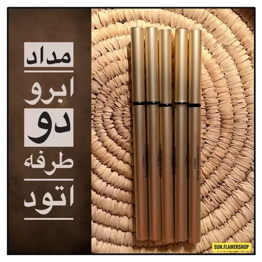 مداد ابرو دو سر برند اتود