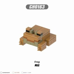 لگو قورباغه ماینکرفت (Minecraft Frog)