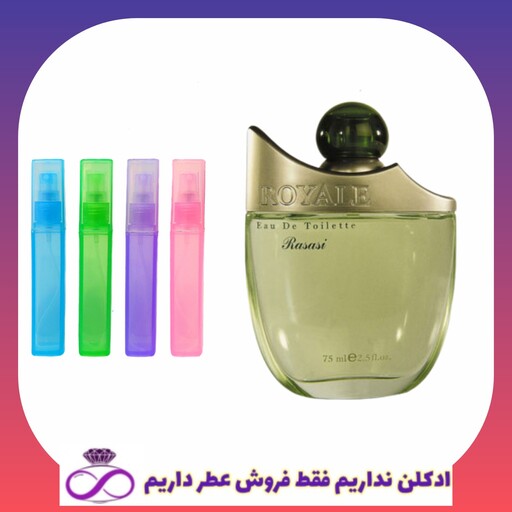 عطر پرکردنی رویال سبز اسپری 10 میل با رایحه خنک و تلخ مردانه