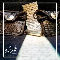 حرز امام جواد (ع)روی پوست آهو همراه با گردنبند چرم طبیعی
