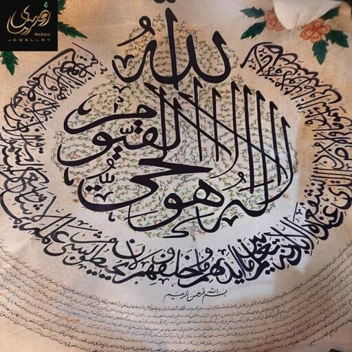 تابلو و ان یکاد به همراه حرز امام جواد(ع)دست نویس روی پوست آهو کامل