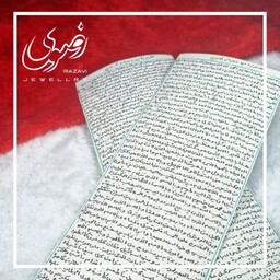 حرز ابی دجانه کبیر